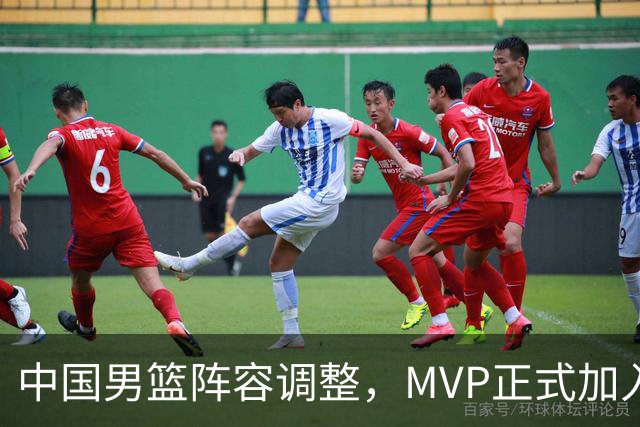 中国男篮阵容调整，MVP正式加入再见胡明轩！