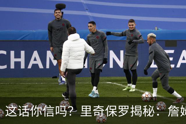 这话你信吗？里奇保罗揭秘：詹姆斯放弃马刺，只为成全文班亚马成长
